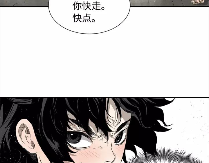 Sword Sheath's Child Ch.30 p84