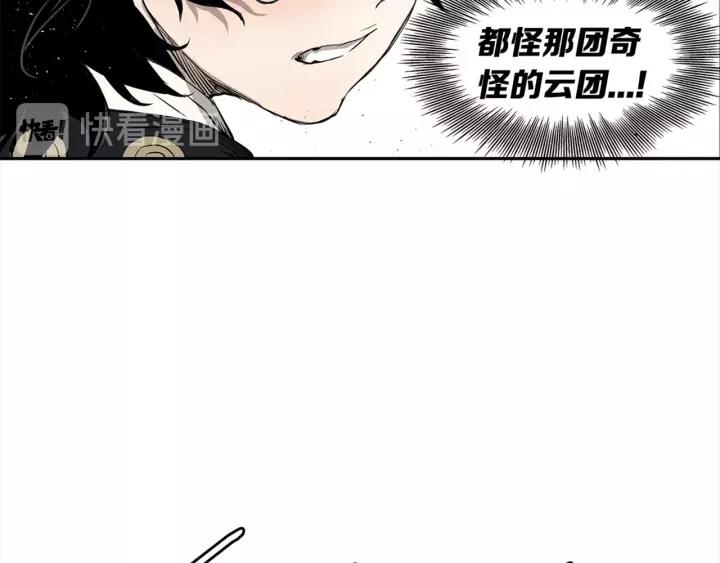 Sword Sheath's Child Ch.30 p85