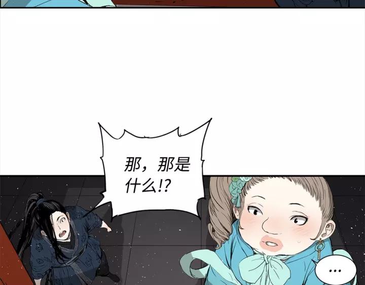 Sword Sheath's Child Ch.30 p87