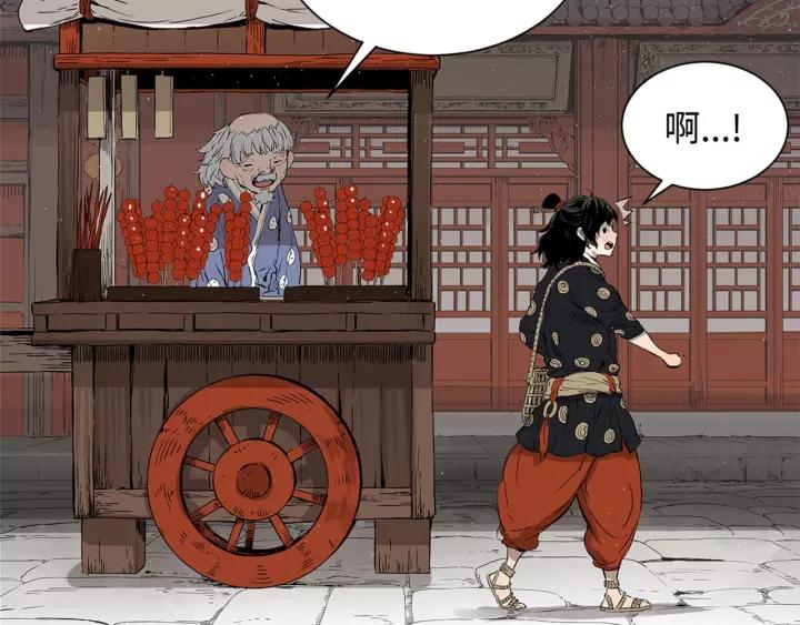 Sword Sheath's Child Ch.30 p9