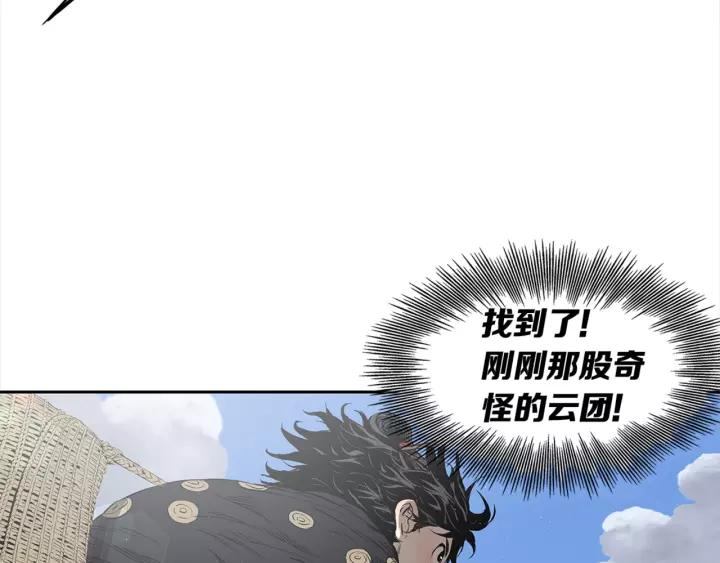 Sword Sheath's Child Ch.30 p93
