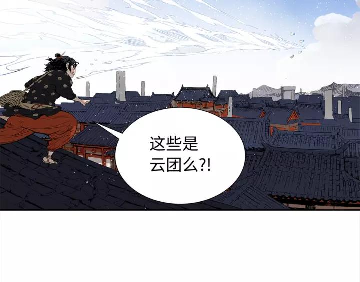 Sword Sheath's Child Ch.30 p97