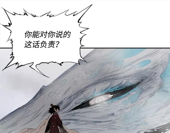 Sword Sheath's Child Ch.31 p100
