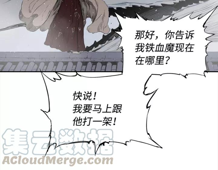Sword Sheath's Child Ch.31 p101