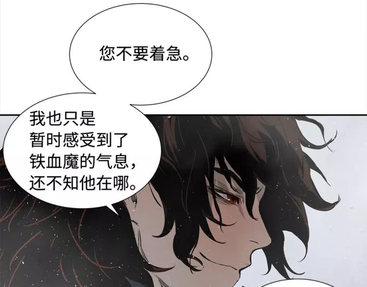 Sword Sheath's Child Ch.31 p102