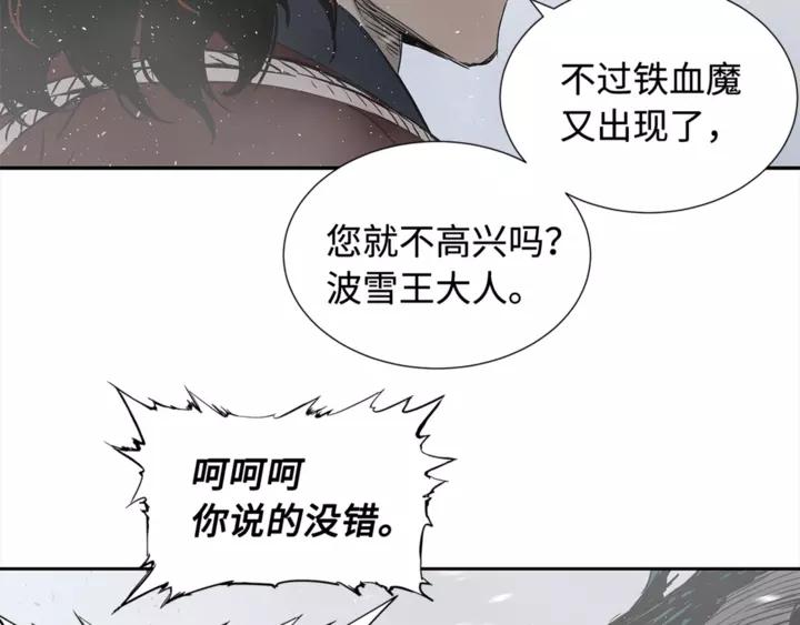 Sword Sheath's Child Ch.31 p103