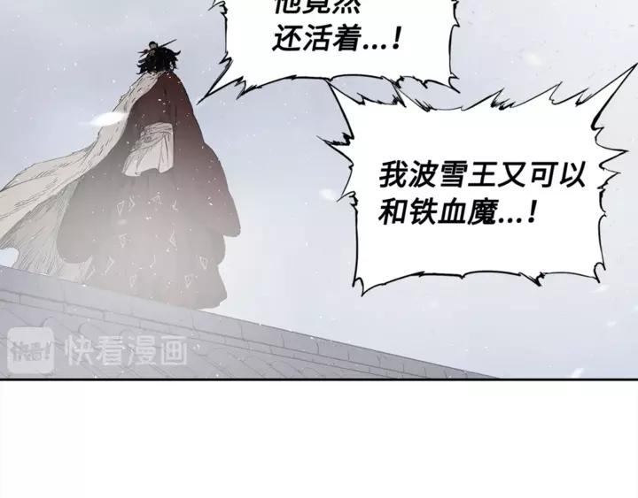 Sword Sheath's Child Ch.31 p105