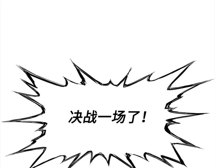 Sword Sheath's Child Ch.31 p106