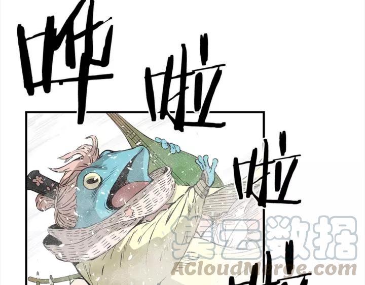 Sword Sheath's Child Ch.31 p11
