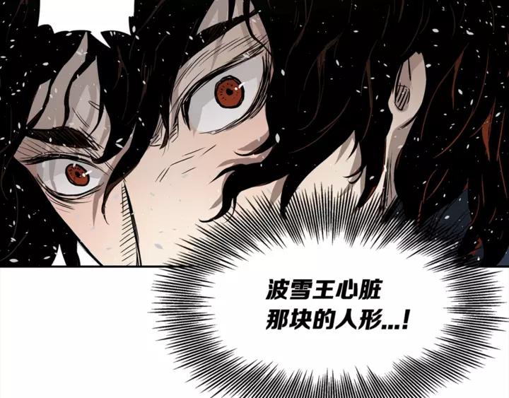 Sword Sheath's Child Ch.31 p110