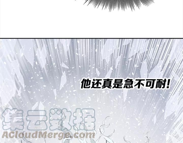Sword Sheath's Child Ch.31 p111