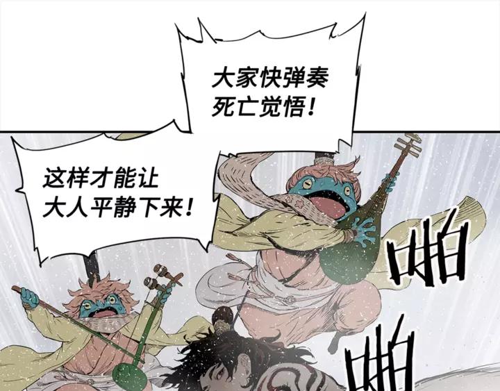 Sword Sheath's Child Ch.31 p114