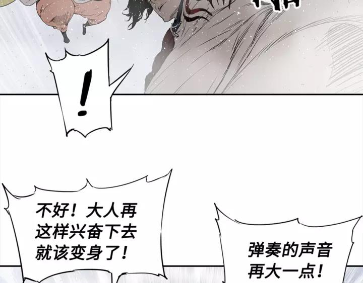 Sword Sheath's Child Ch.31 p115