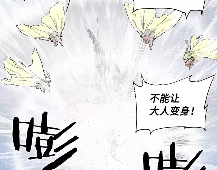 Sword Sheath's Child Ch.31 p116