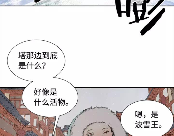 Sword Sheath's Child Ch.31 p117