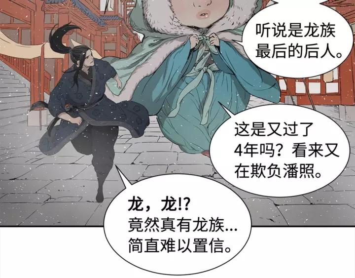 Sword Sheath's Child Ch.31 p118