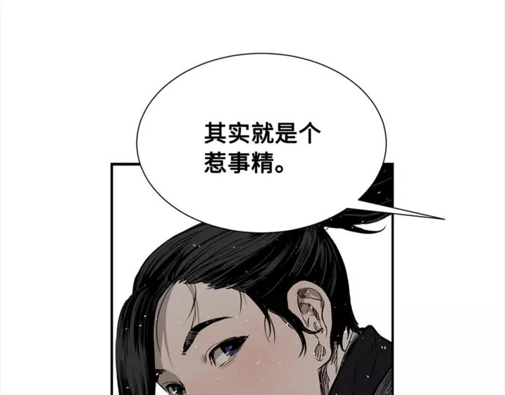 Sword Sheath's Child Ch.31 p119