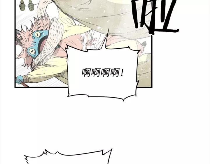 Sword Sheath's Child Ch.31 p12