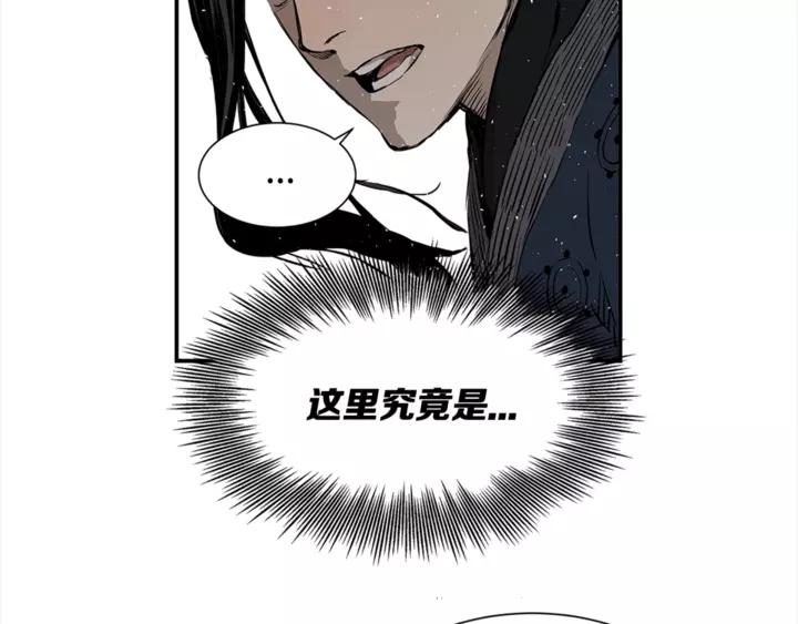 Sword Sheath's Child Ch.31 p120