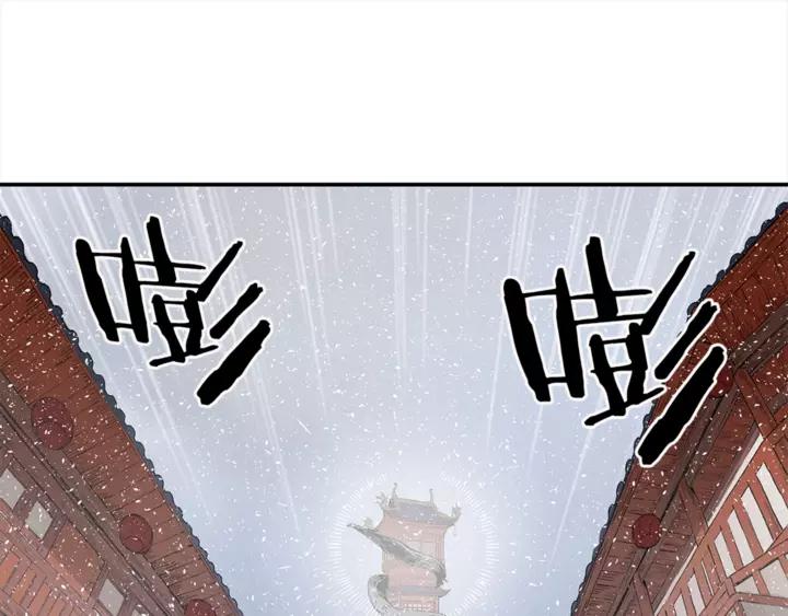 Sword Sheath's Child Ch.31 p123