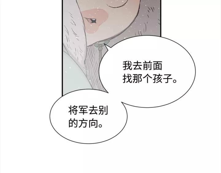 Sword Sheath's Child Ch.31 p126