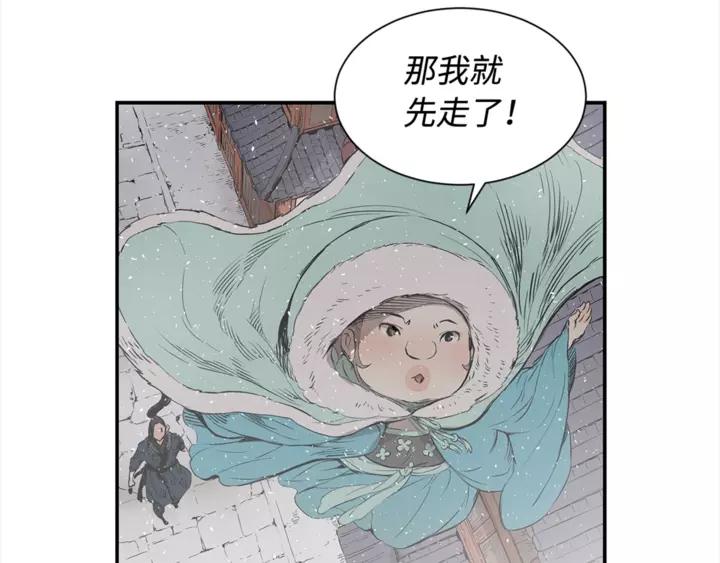 Sword Sheath's Child Ch.31 p127