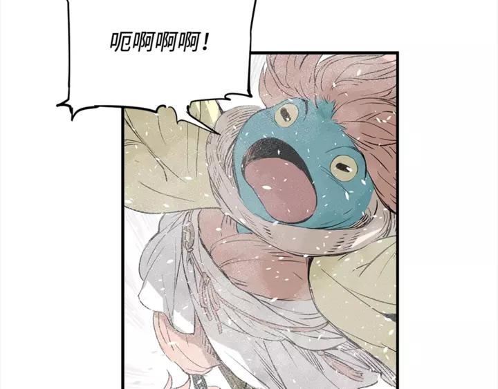 Sword Sheath's Child Ch.31 p13