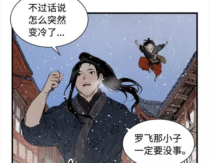 Sword Sheath's Child Ch.31 p130