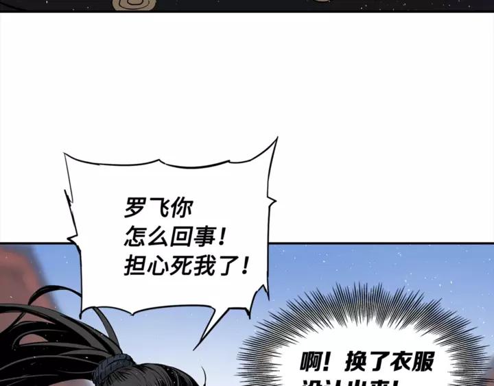 Sword Sheath's Child Ch.31 p137