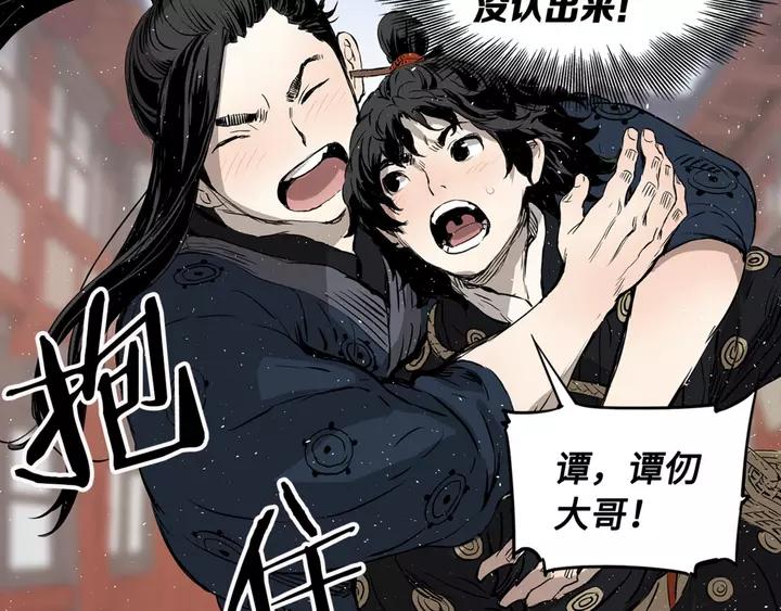 Sword Sheath's Child Ch.31 p138