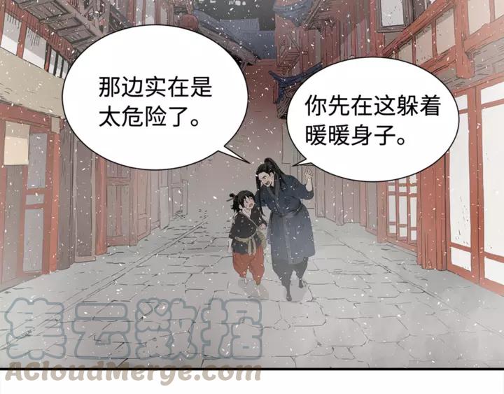 Sword Sheath's Child Ch.31 p141