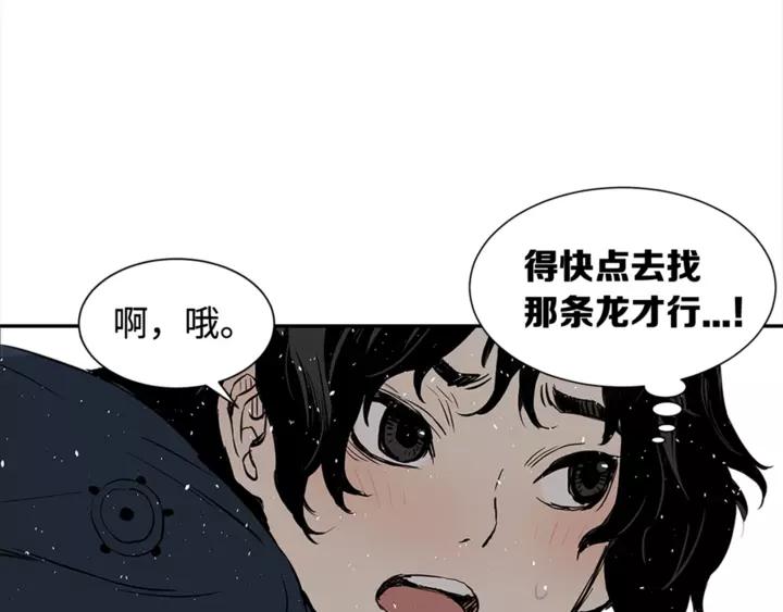 Sword Sheath's Child Ch.31 p142