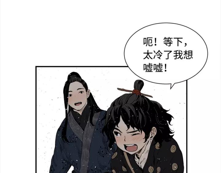 Sword Sheath's Child Ch.31 p145