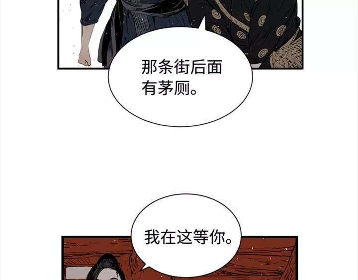 Sword Sheath's Child Ch.31 p146