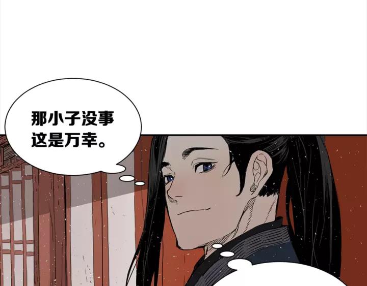 Sword Sheath's Child Ch.31 p148