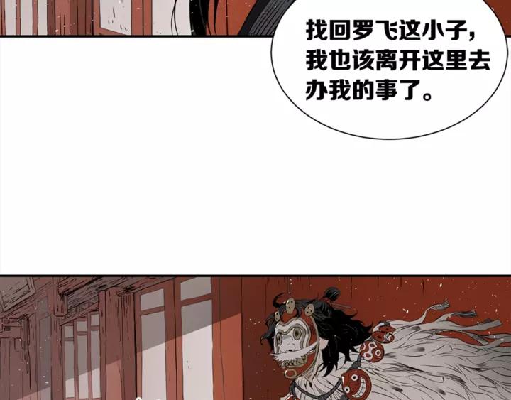 Sword Sheath's Child Ch.31 p149