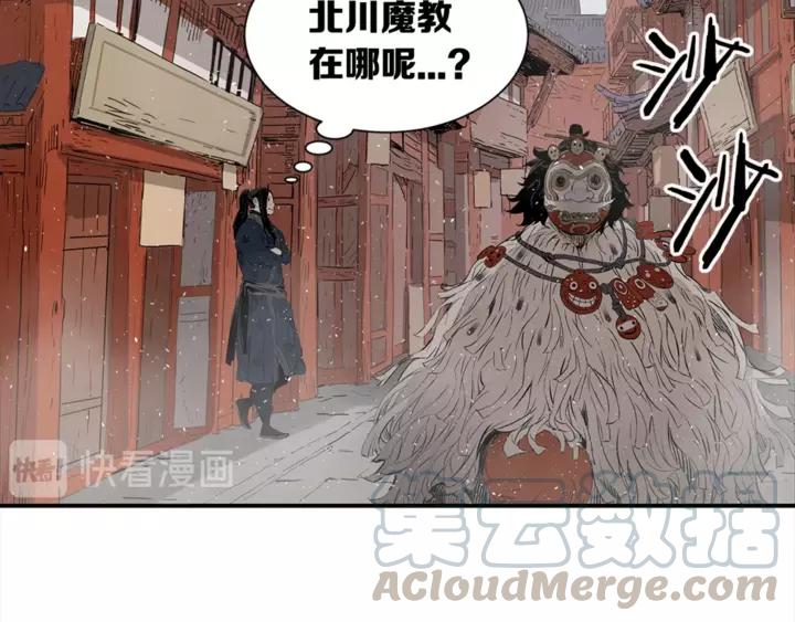 Sword Sheath's Child Ch.31 p151