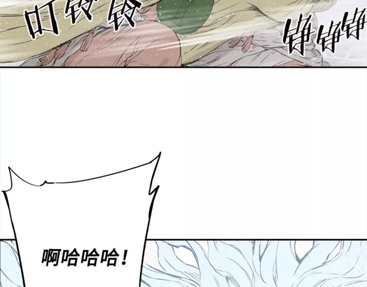 Sword Sheath's Child Ch.31 p154