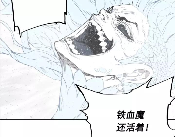 Sword Sheath's Child Ch.31 p155