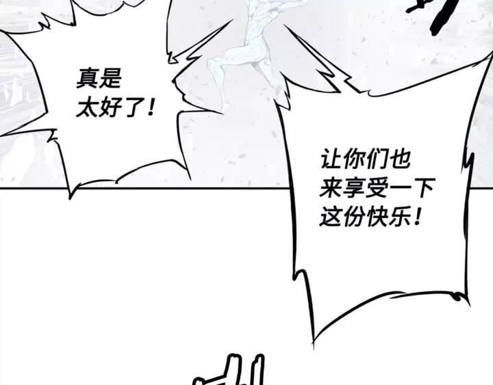 Sword Sheath's Child Ch.31 p157