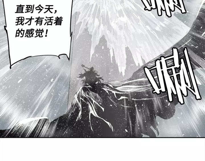 Sword Sheath's Child Ch.31 p159
