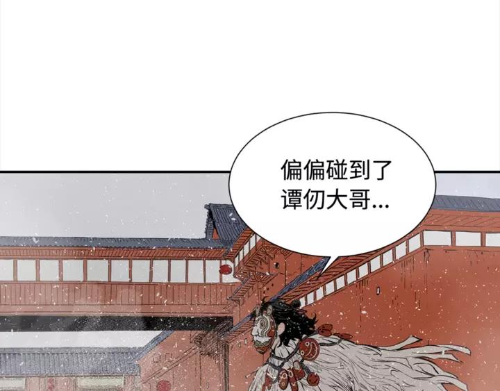 Sword Sheath's Child Ch.31 p162