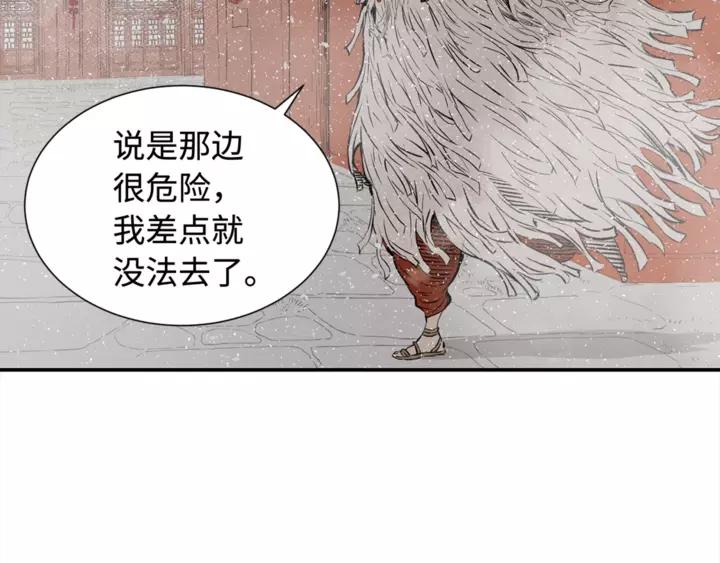 Sword Sheath's Child Ch.31 p163