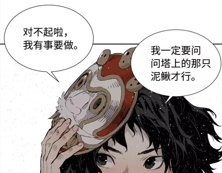 Sword Sheath's Child Ch.31 p164