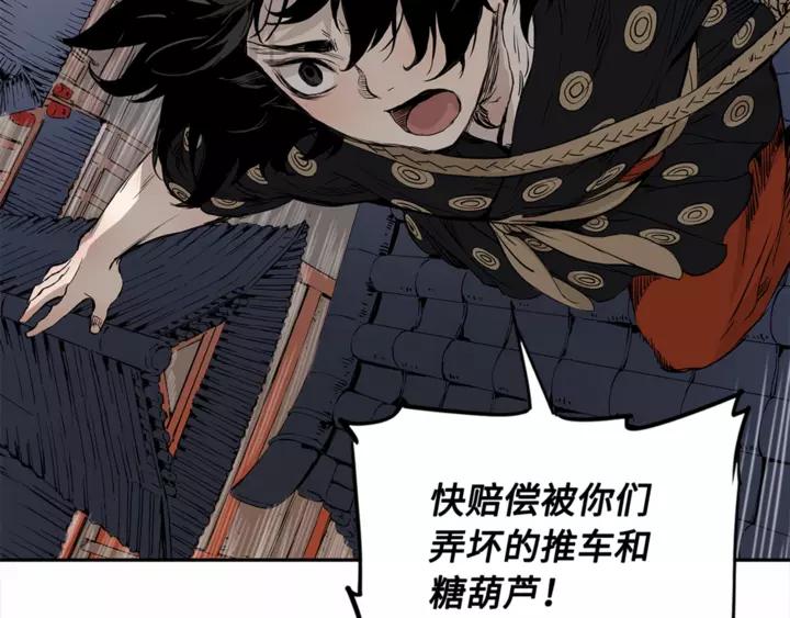 Sword Sheath's Child Ch.31 p2