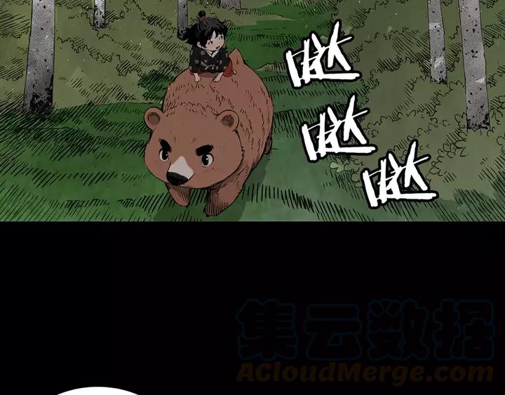 Sword Sheath's Child Ch.31 p21