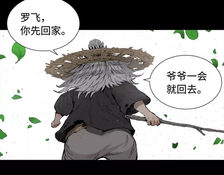 Sword Sheath's Child Ch.31 p22