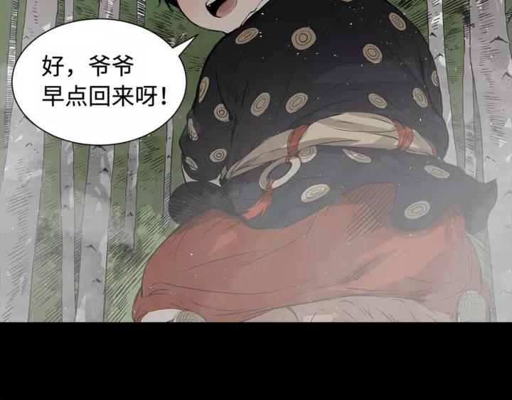 Sword Sheath's Child Ch.31 p24