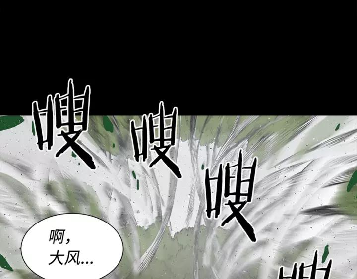 Sword Sheath's Child Ch.31 p25