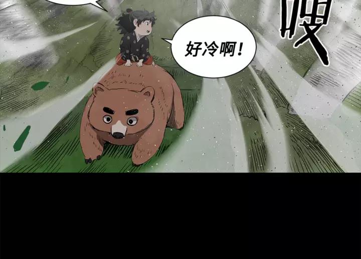 Sword Sheath's Child Ch.31 p26